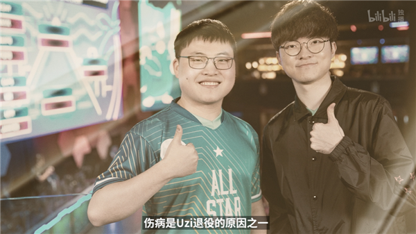 《英雄联盟》传奇选手 Uzi名人堂纪录片上线B站：首周限免(图3)