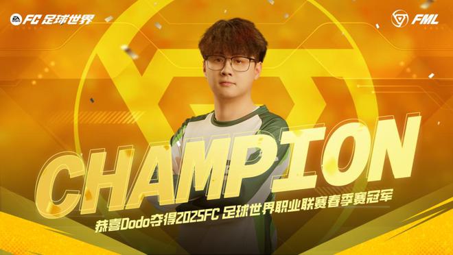 FC PRO巅峰之战启幕中国电竞军团整装待发(图2)