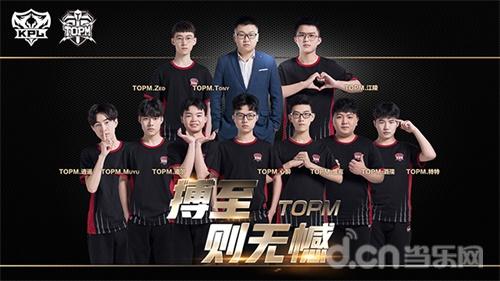 无畏真滴帅！看他如何在KPL赛场上掀起风暴(图1)