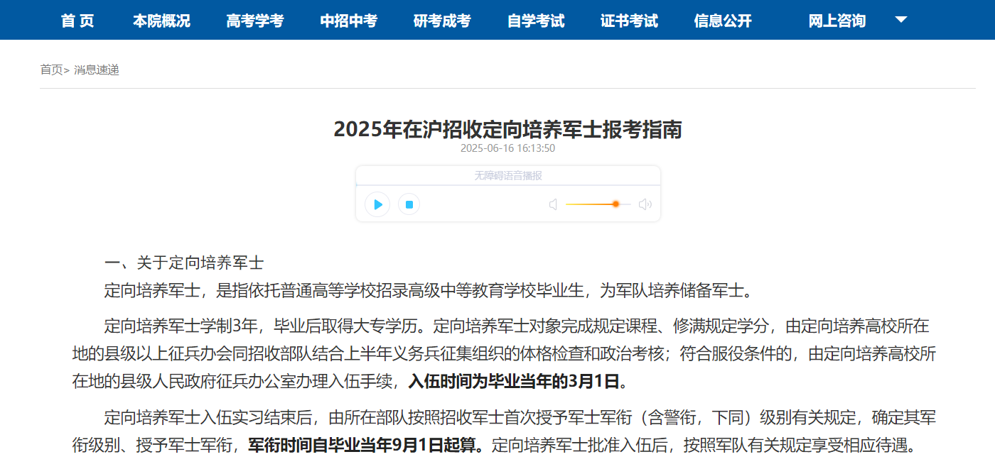 企查查“查大学”攻略指南！附2025高考查分时间最新汇总(图7)
