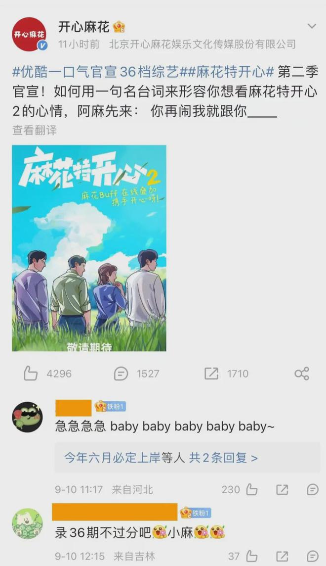 承包我一整年的乐子来了？(图5)