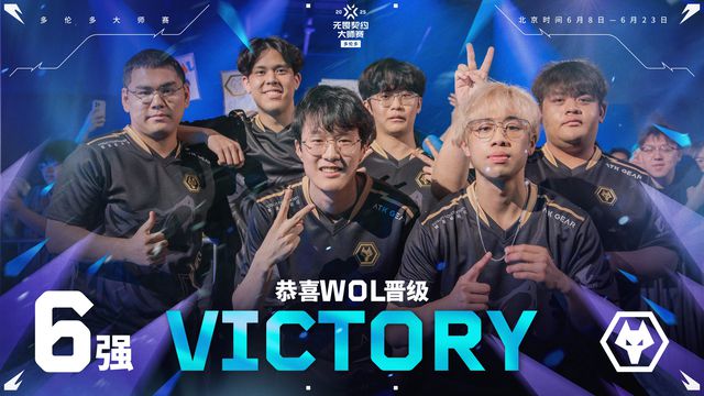 无畏契约多伦多大师赛落幕WOL世界赛首秀斩获季军创队史最佳(图3)