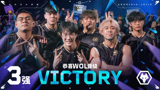 无畏契约多伦多大师赛落幕WOL世界赛首秀斩获季军创队史最佳(图4)