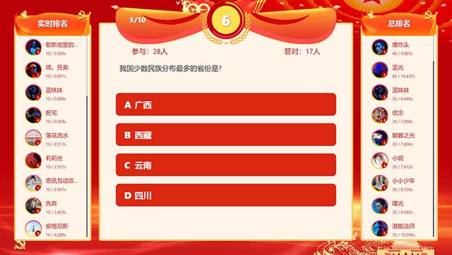 激发团队活力凝聚无限可能 ＿大屏互动游戏助力高效团建(图2)