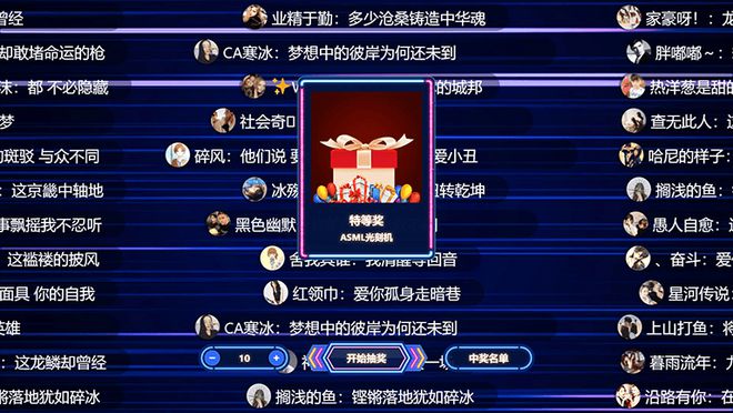 激发团队活力凝聚无限可能 ＿大屏互动游戏助力高效团建(图7)