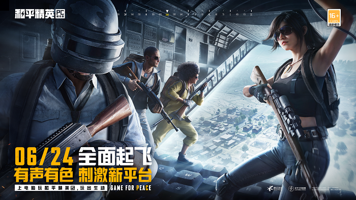 开机！和平精英PC模拟器焕新登场开启多元射击竞技新体验(图2)