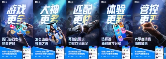比心五大核心优势锁定iG战队 成就“年度电竞搭子”唯一选择(图5)
