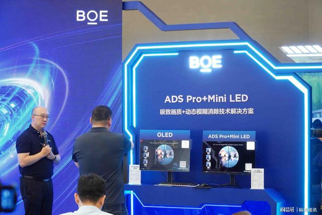 BOE核聚变嘉年华：技术与生态双驱动电竞显示未来(图3)