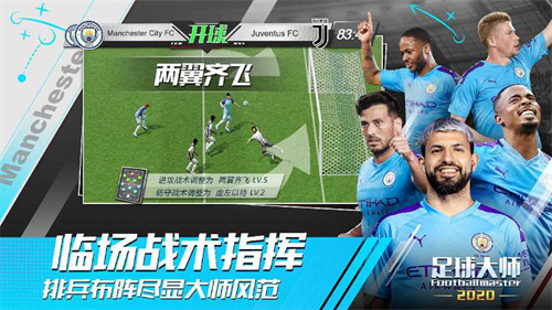 2023可以模拟顶级足球俱乐部的足球世界杯手游排行榜推荐-好玩的踢游戏有哪些(图5)