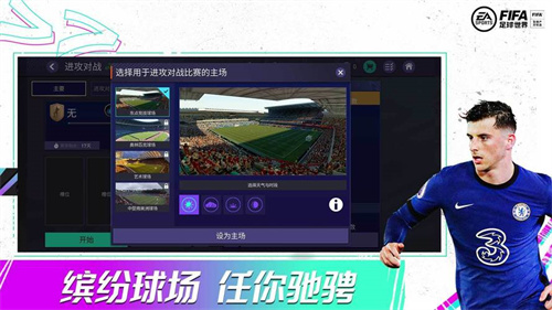 2023可以模拟顶级足球俱乐部的足球世界杯手游排行榜推荐-好玩的踢游戏有哪些(图9)