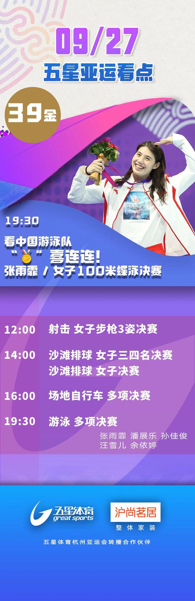 历史性的时刻！中国国家电子竞技队夺得亚运会首枚电子竞技金牌！(图18)