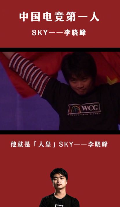 中国电竞第一人！18年前蝉联WCG冠军如今创业年入千万(图3)