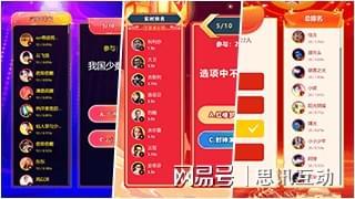 收藏！五一活动暖场小游戏 活动通用版本_现场互动大屏幕(图2)