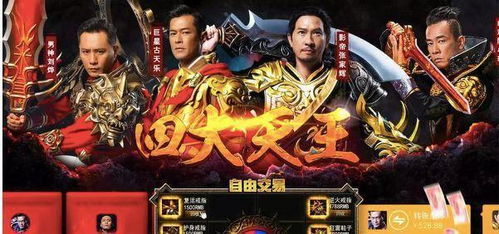 传奇明星是哪些游戏传奇明星是哪些游戏里的