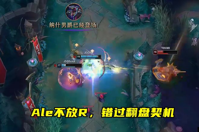 WBG输给倒一倒二Light曝队内不满！TES零封JDG阿乐遭批K了送(图4)