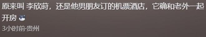 21岁女大出轨老外私密视频流出胡锡进不满学校做法男方不认错(图6)