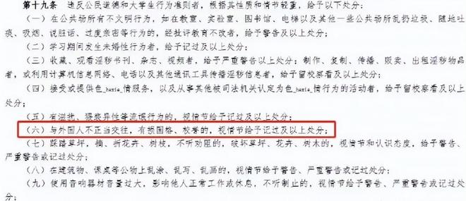 21岁女大出轨老外私密视频流出胡锡进不满学校做法男方不认错(图12)