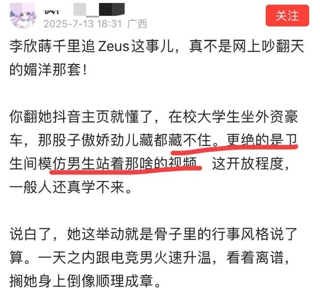 21岁女大出轨老外私密视频流出胡锡进不满学校做法男方不认错(图9)