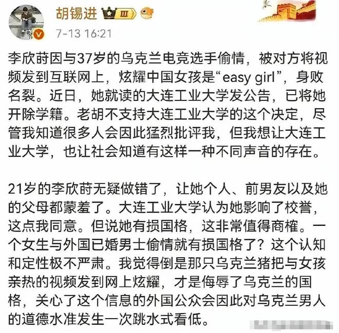 21岁女大出轨老外私密视频流出胡锡进不满学校做法男方不认错(图14)