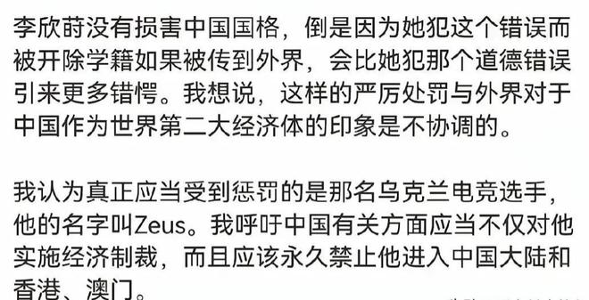21岁女大出轨老外私密视频流出胡锡进不满学校做法男方不认错(图16)