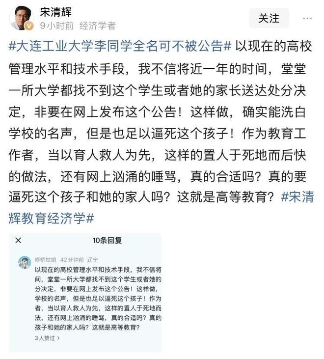 21岁女大出轨老外私密视频流出胡锡进不满学校做法男方不认错(图17)