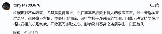 21岁女大出轨老外私密视频流出胡锡进不满学校做法男方不认错(图19)