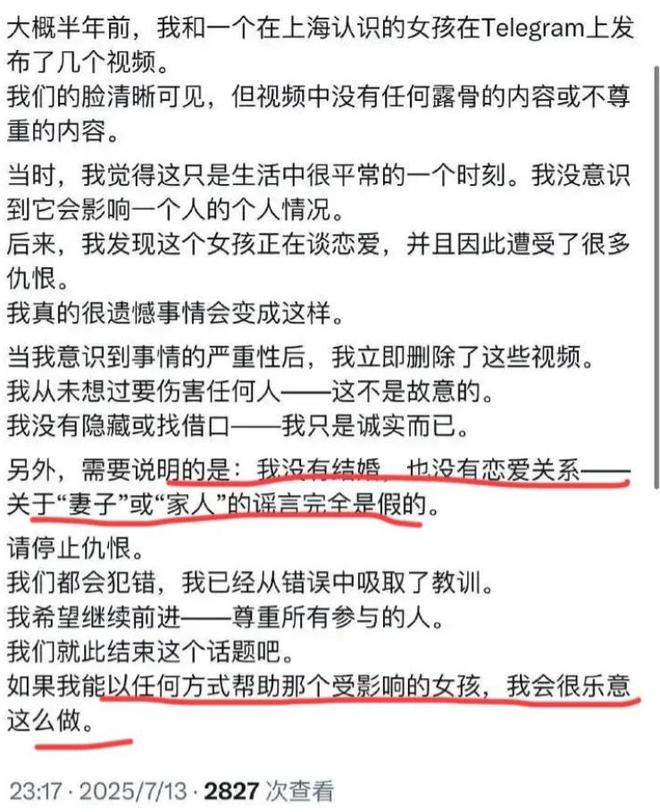 21岁女大出轨老外私密视频流出胡锡进不满学校做法男方不认错(图21)