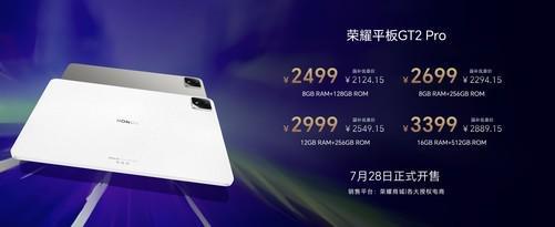 荣耀平板GT2 Pro发布：电竞旗舰新标杆(图5)