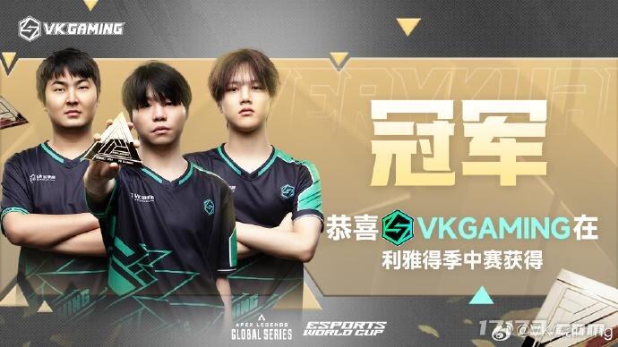 中国VKG战队勇夺2025电竞世界杯《Apex英雄》总冠军(图3)