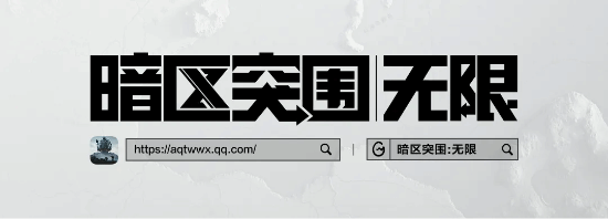 暗区突围端游今日正式上线 与世界冠军一起刺激枪战!(图4)