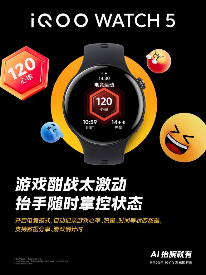 2K+144FPS超分超帧并发！iQOO Neo10 Pro+展现最强游戏视效(图3)