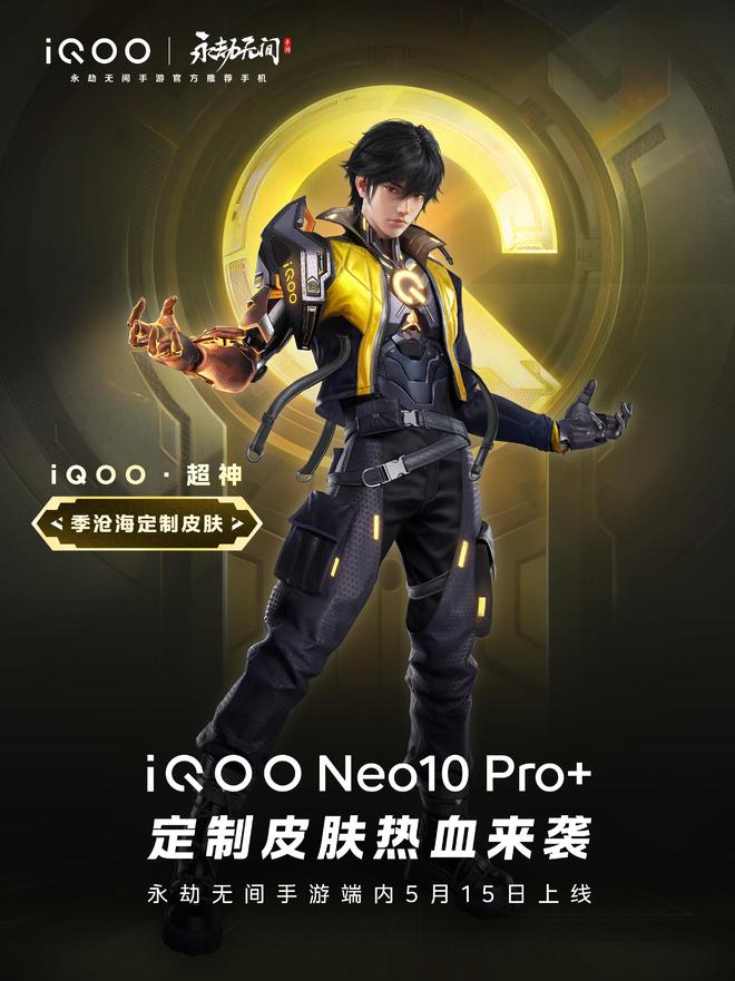2K+144FPS超分超帧并发！iQOO Neo10 Pro+展现最强游戏视效(图2)