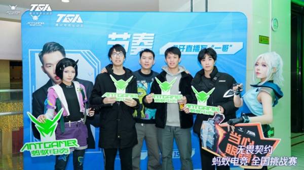 《无畏契约》蚂蚁电竞全国挑战赛总决赛12月8日开启 明星主播、职业选手齐聚现场(图2)