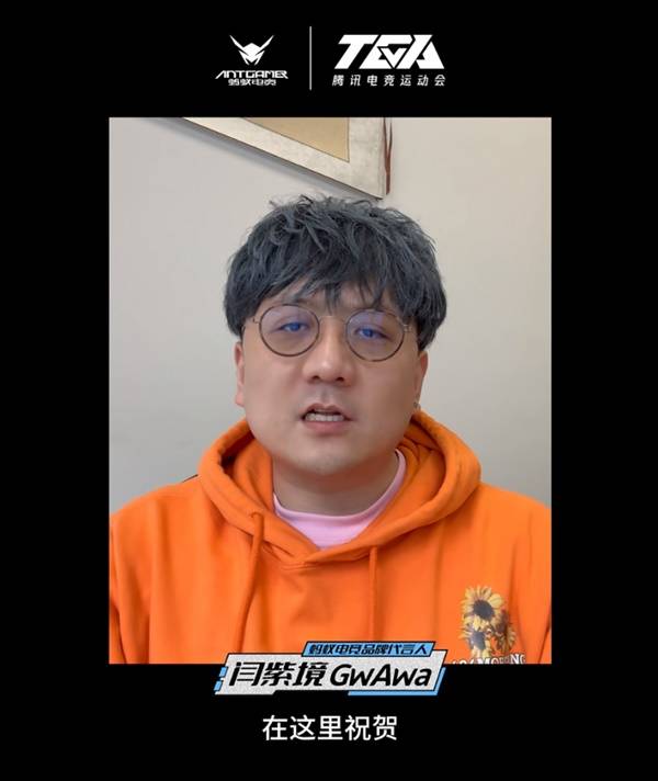 《无畏契约》蚂蚁电竞全国挑战赛总决赛12月8日开启 明星主播、职业选手齐聚现场(图5)