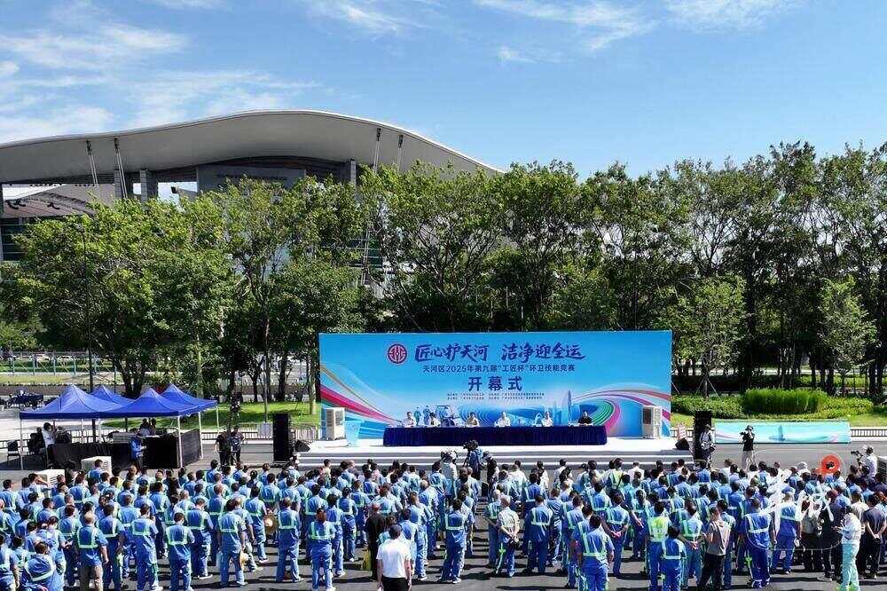 “城市美容师”比拼“绣花功夫”！广州天河奥体南广场举办环卫技能竞赛