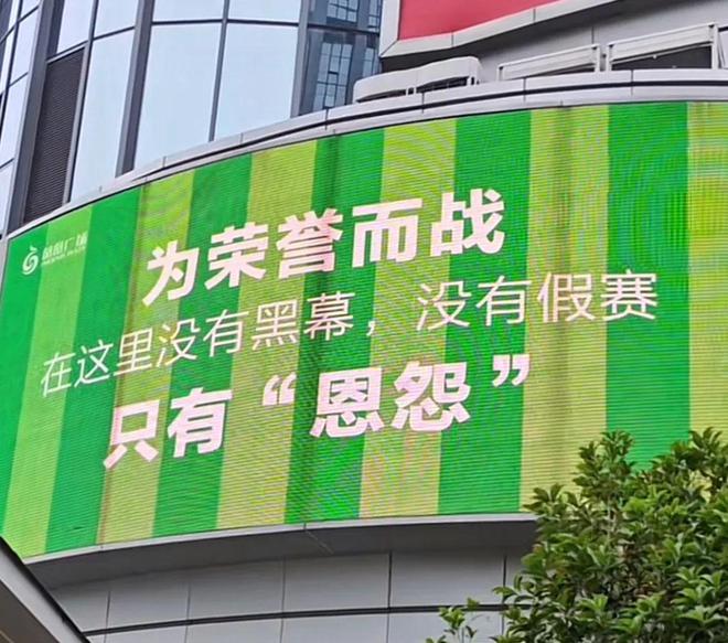 中国足协：你可千万别去祸害“苏超”(图1)