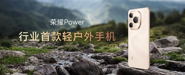 三大新品炸响科技圈！阿尔法战略下的荣耀 开始撕下华为标签(图3)