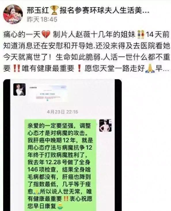 突发赵薇因胃癌去世知名制片人享年65岁(图1)