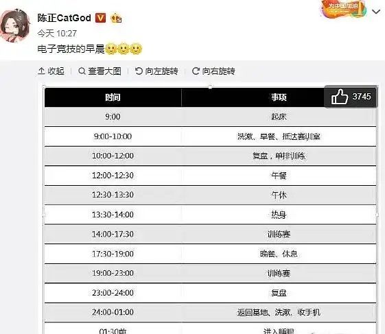 电竞梦的残酷线岁选手深夜告别职业电竞不只是打游戏！(图3)