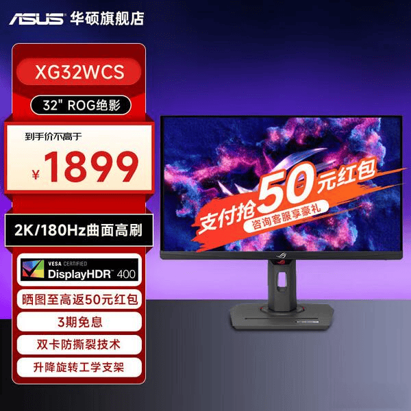 2026年华硕电竞显示器选购指南：六款热门型号推荐助你畅玩游戏！