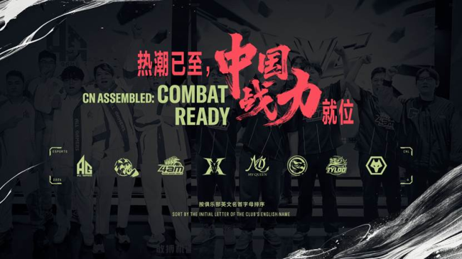 “Welcome CNL”刷屏社区彩六CN赛区成立引发海外热议