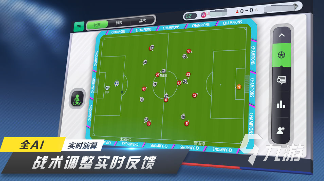 有趣的手游足球游戏大全 2025必玩的足球游戏合集(图4)