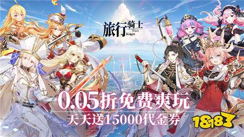 免费热门手游排行榜TOP5 上线即毕业的免费手游大全(图4)