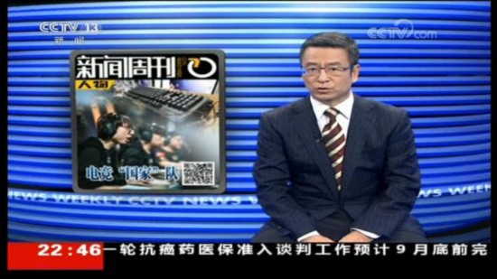 白岩松：电竞建国家队≠为游戏正名 它需要更良性发展(图1)