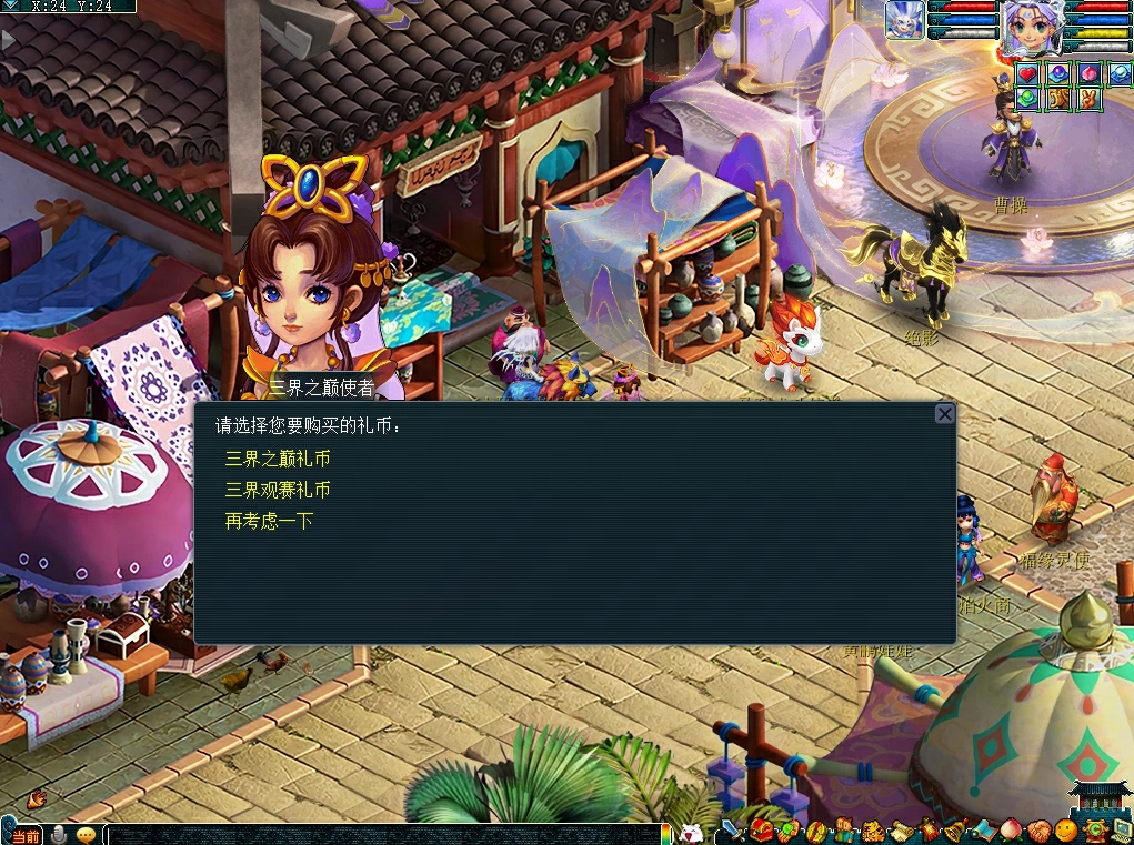 《梦幻西游》电脑版2026群雄逐鹿冠军杯_《梦幻西游》电脑版官网(图3)