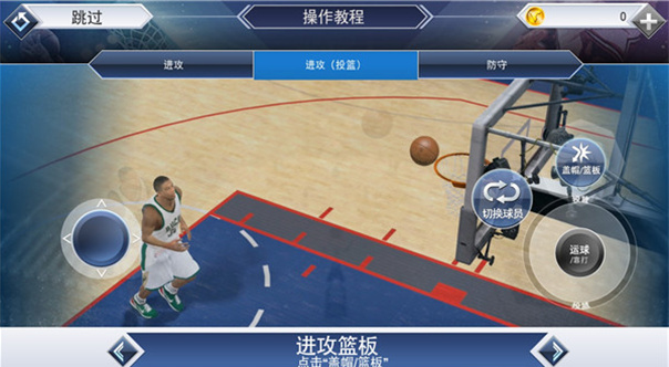 nba2k16中文版(图2)