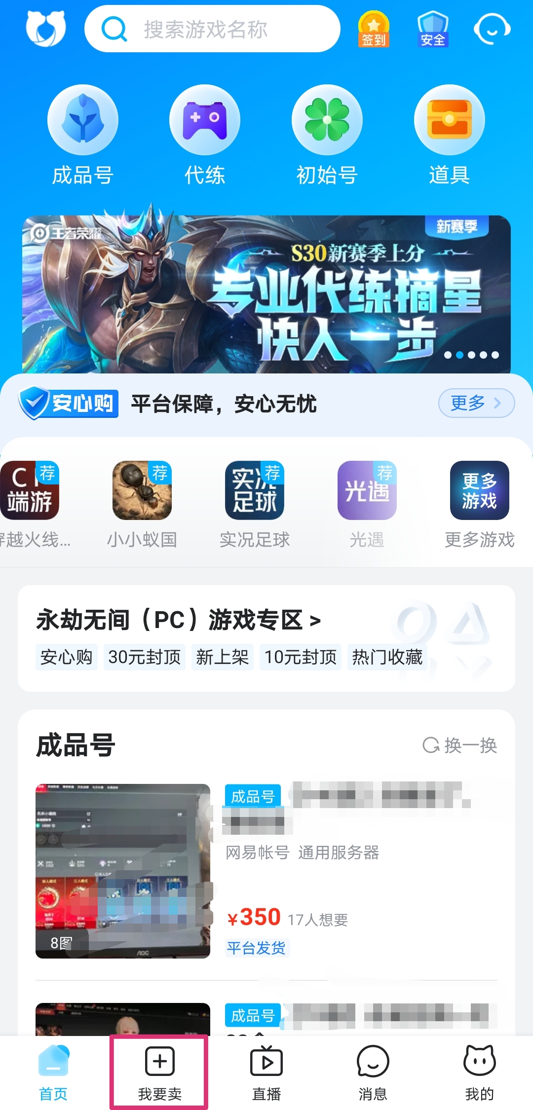 PC版体育类网络游戏推荐(图1)