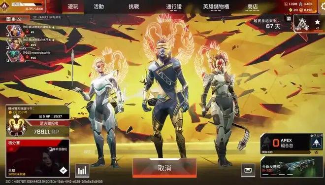 【APEX】耻辱柱事件！日本玩家挑衅731隐喻中国玩家全网锤爆(图8)