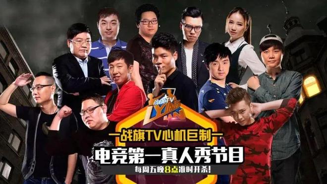 中国电竞20年——从游戏到体育从边缘到主流(图10)