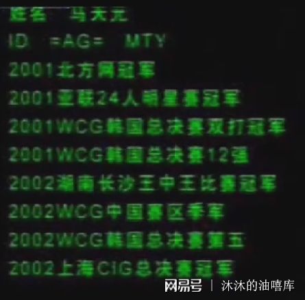 中国电竞史上的传奇人物(图5)